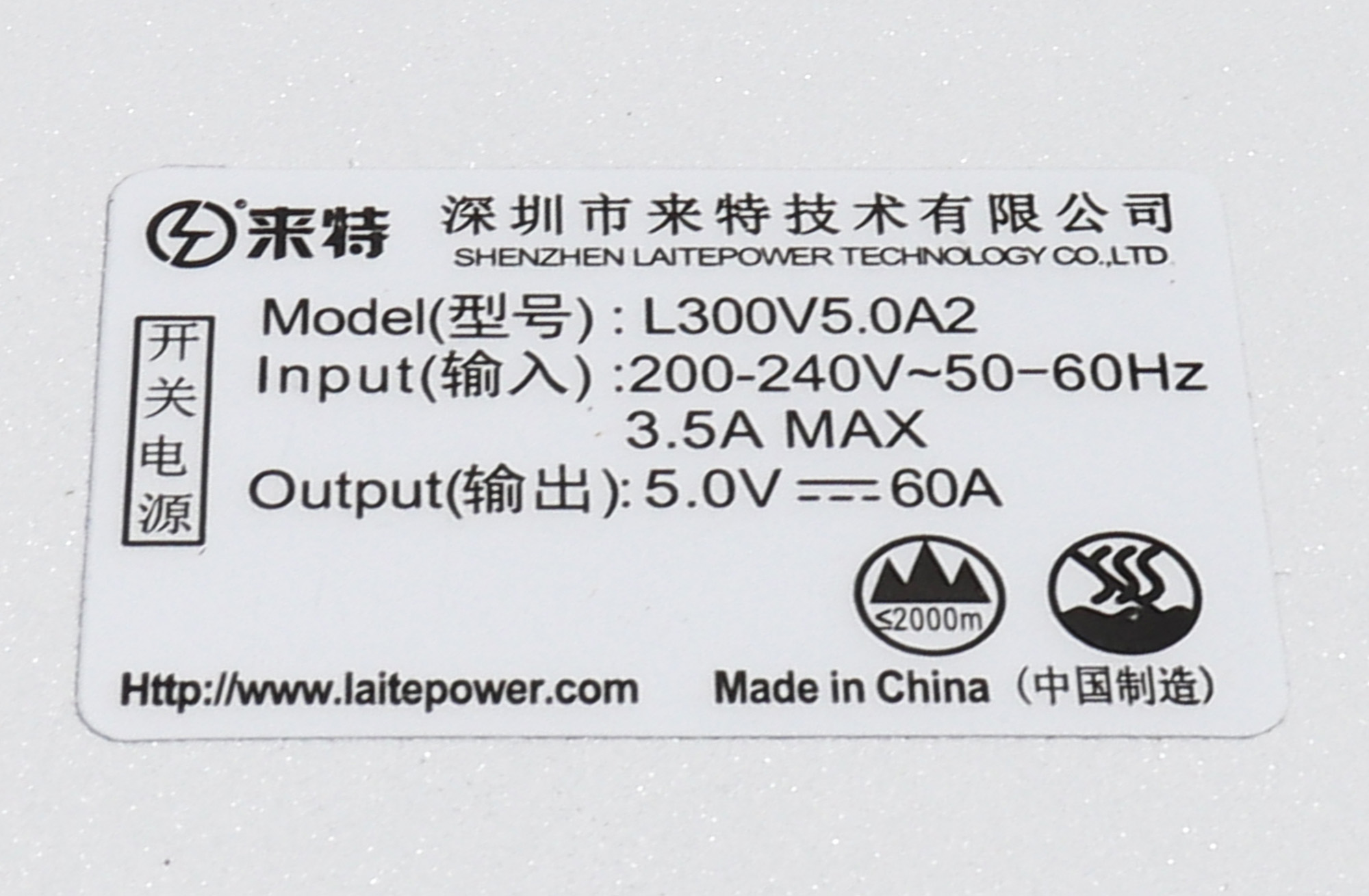 LaitePower L300V5.0A2 LED Screen Power Supply 300W