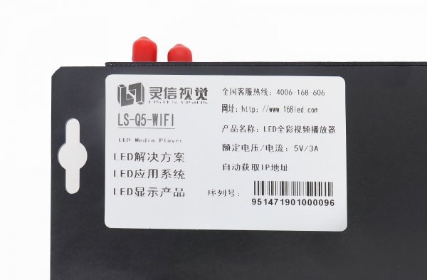 Linsn LS-Q5 full color sync-async HD multimedia player sending box