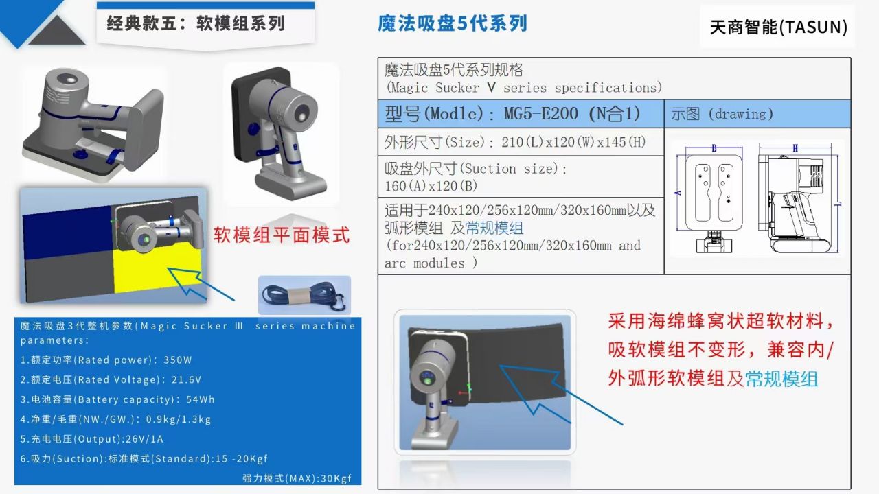 MG5-E200 LED display vacuum front maintenance tool